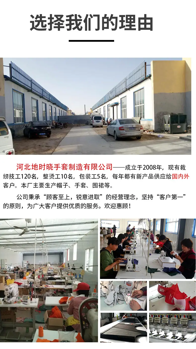 帽子手套围裙oem定制logo厂家批发_05