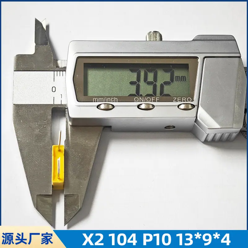X2 104K 275VAC P=10 13x9X4厚度