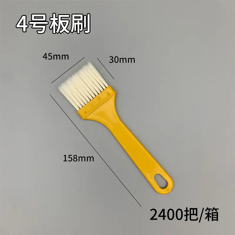 4号板刷.jpg