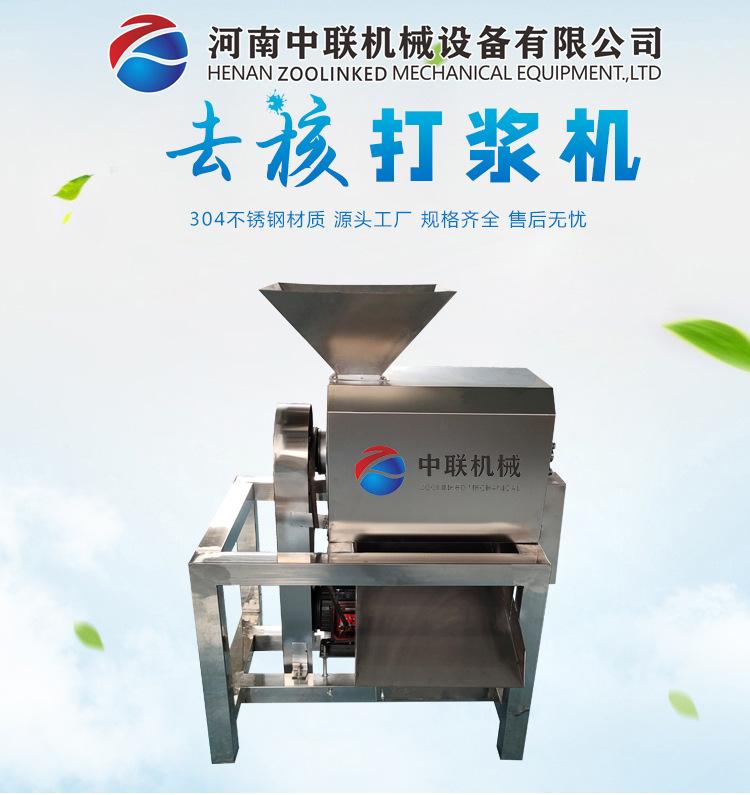 打浆机爱采购 (1).jpg