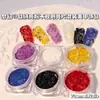 Ventas Directas de Fábrica Accesorios Japoneses y Coreanos para Arte de Uñas con Purpurina Polvo de Terciopelo de Alto Color Caja Mixta de Lentejuelas Irregulares Material para Uñas