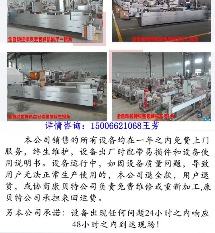 拉伸PS详情页整个带电话_10