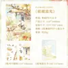 Serie Veinticuatro Fragancias Pintura de Paisaje Chino Estilo Antiguo Pegatinas de Paisaje Tridimensional 3D Pegatinas Educativas para Diario DIY