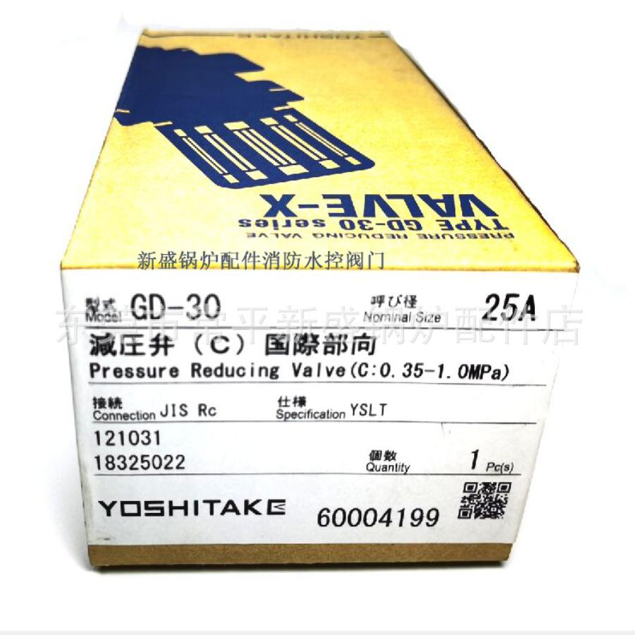 阿日标耀希达凯丝口减压阀GD-30 2