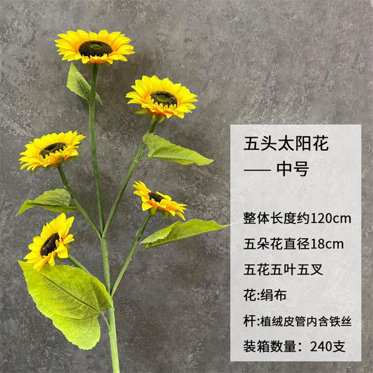五头太阳花-中号-植绒皮管杆.jpg