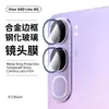 Adequado para Película Protetora de Câmera Vivov40Lite 4g Metal Inlaid com Diamante Vidro 5g Película de Lente com Diamante Pontilhado