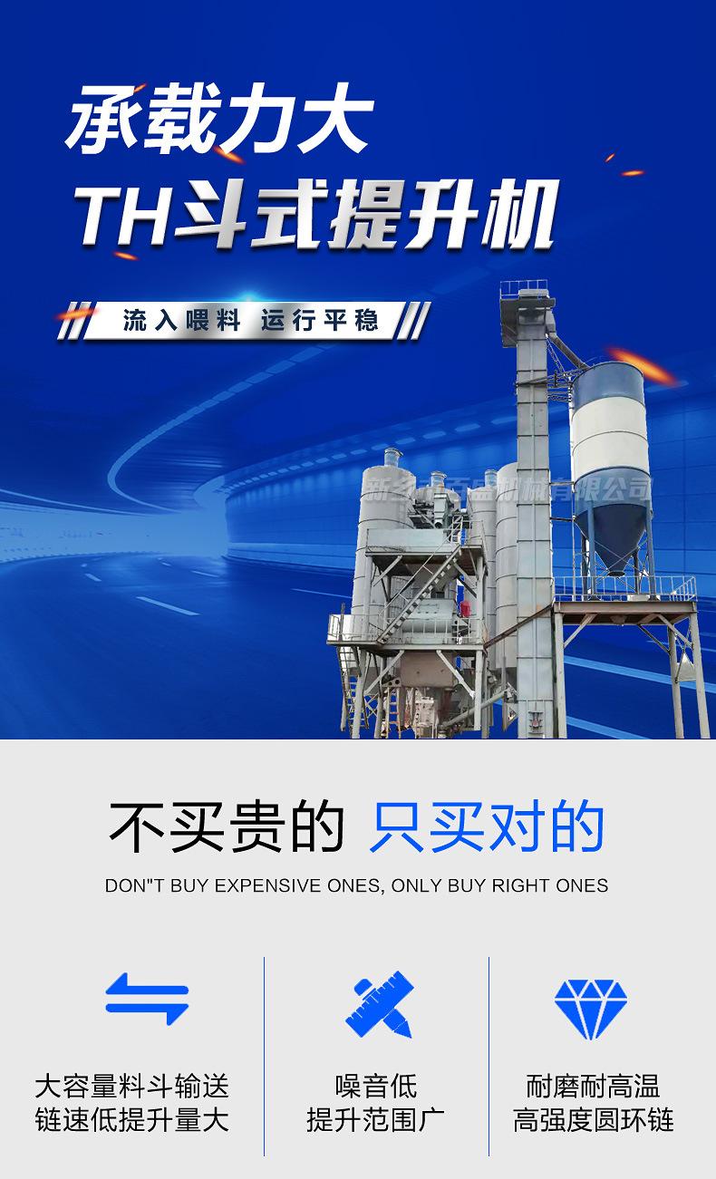 斗式提升机