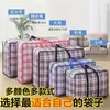 Bolsas para Empacar y Almacenar Mudanzas Bolsa para Almacenar Edredones Bolsa Organizadora de Equipaje de Mano Bolsa Tejida Impermeable a Prueba de Humedad de Mano