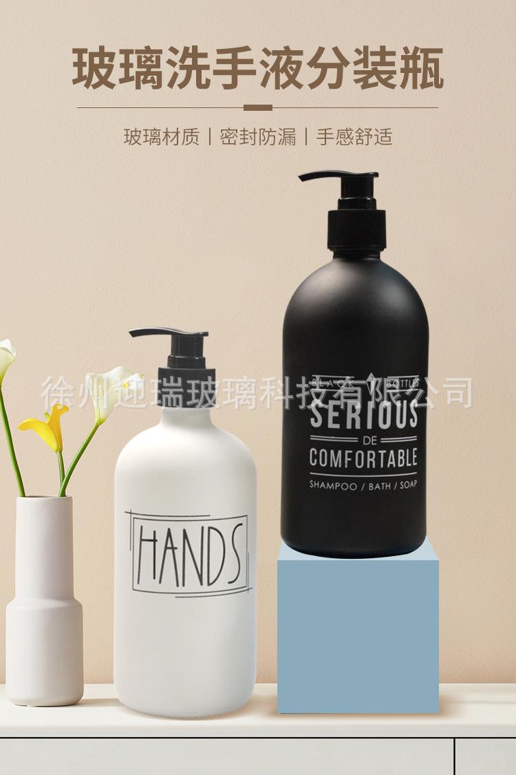 洗手液分装瓶_01.jpg