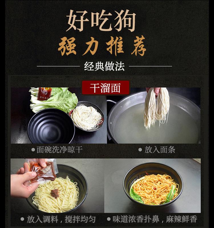 香辣面详情750_09