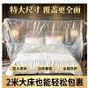 Funda de cama elástica a prueba de polvo, película protectora de plástico decorativa, funda antipolvo para dormitorios, protector de sofá y muebles extragrande, desechable