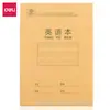 Deli D3616 Cuadrícula de Caracteres Chinos Pinyin Cuaderno de Trabajo Inglés Cuaderno de Cuadrícula para Estudiantes Cuaderno Infantil Engrapado Venta al por Mayor
