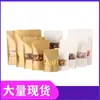 Bolsa de Papel Kraft con Ventana y Base para Frutas Secas, Té de Hierbas, Snacks, Bolsa de Empaque de Alimentos Autosellable para Granos y Cereales