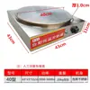 Máquina de Panqueca Eletromagnética Automática Constante Comercial Barraca Máquina de Panqueca de Grãos Mistos Frutas Fogão Chapa Elétrica Barraca