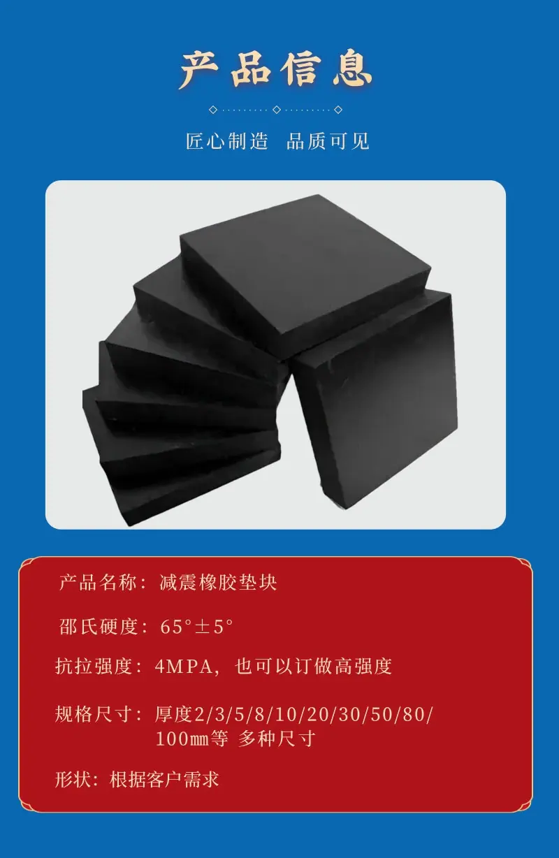 垫块详情800新_5@凡科快图.jpg