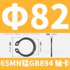 Eje de tarjeta GB894 de manganeso 65MN con cojinete de resorte elástico, eje de tarjeta externo con anillo de tarjeta, anillo de retención tipo C