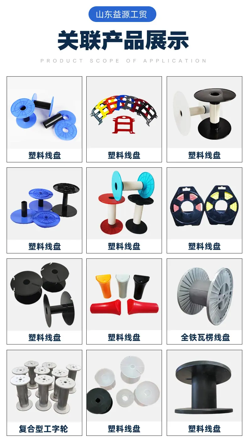 塑料线盘光面_05.jpg