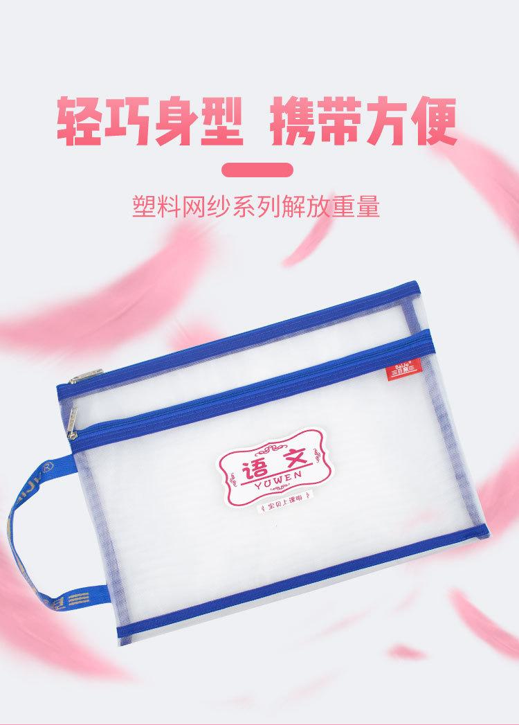 科目袋详情页新_10.jpg