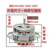 Mini Lavadora Totalmente Automática Motor de Lavado Motor para Mini Lavadora Motor Universal 100W 150W