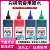 Plumón para pizarra blanca tinta especial negro rojo azul verde líquido de recarga tinta a base de aceite botella grande 500ml gran capacidad fácil de limpiar tinta