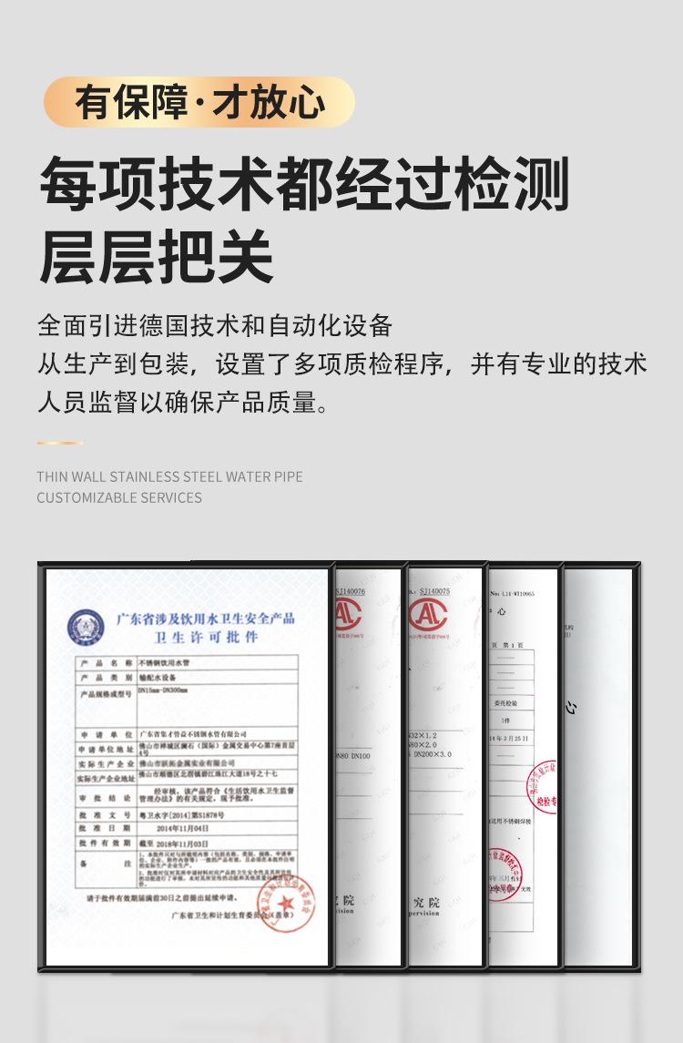 薄壁水管详情页_03.jpg
