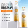 Popular Spray Protector Solar Anige de Apertura Pequeña Spf50+ Refrescante No Graso Protector Solar de Alta Potencia Spray de Apertura Pequeña