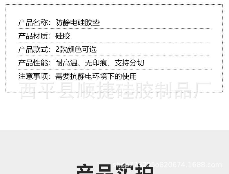 硅胶制品详情_20.jpg
