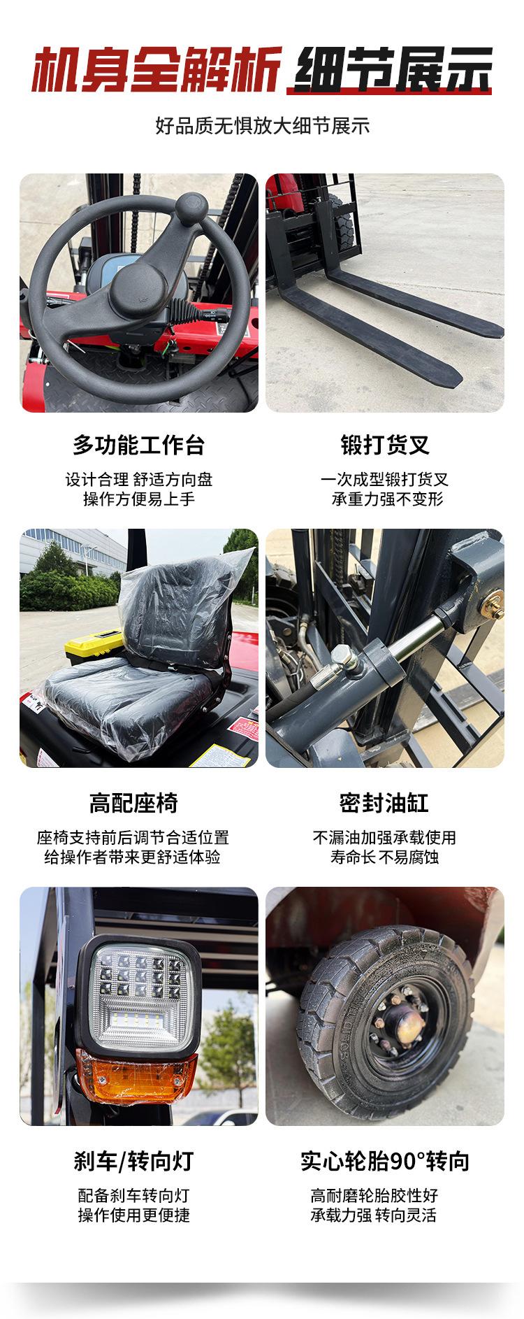 东程-电动叉车详情7