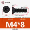 Tornillos de Plástico de Nylon, Tornillos de Plástico con Cabeza Avellanada, Tornillos y Pernos Aislados de Cabeza Plana Phillips M2.5M3M4M5
