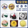 Monedas Conmemorativas Personalizadas, Souvenirs del Zodiaco Personalizados, Celebraciones de Aniversario de Empresa, Monedas de Oro y Plata para la Incorporación de Empleados