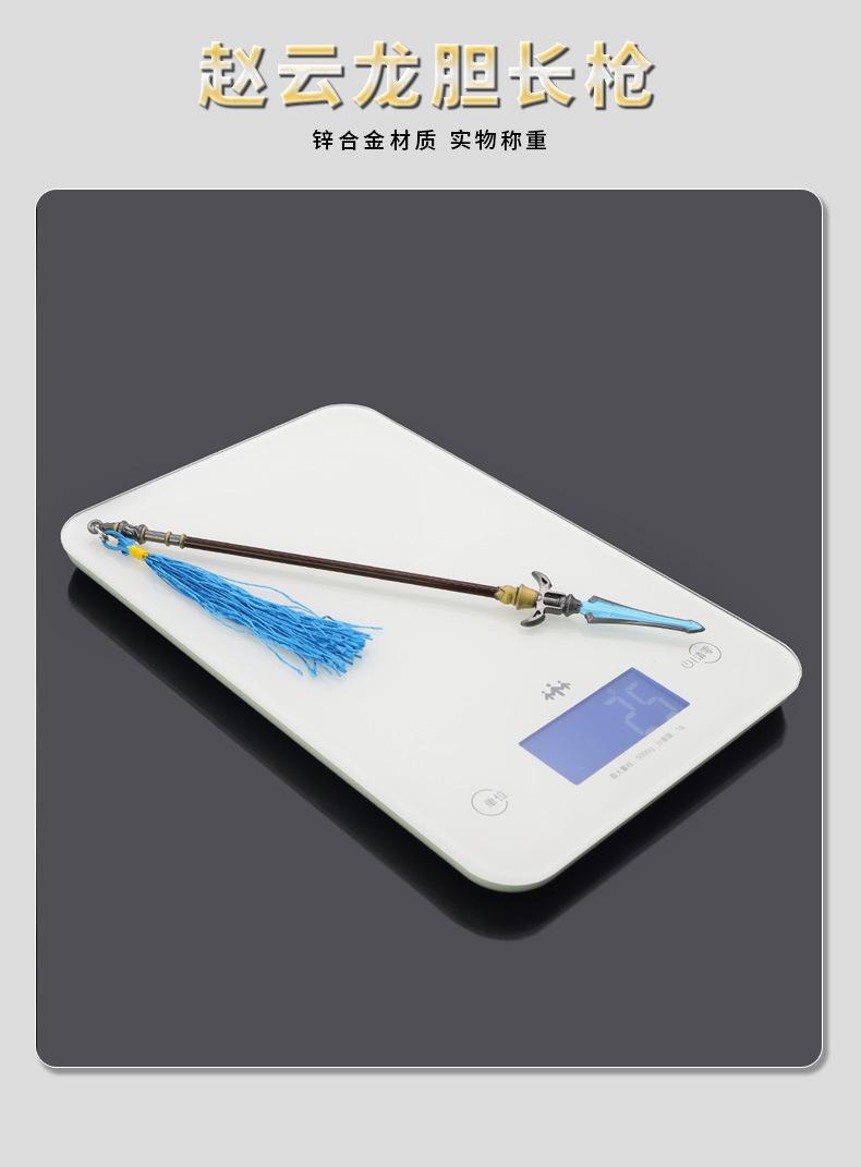 22cm真三国赵云龙胆 (5).jpg