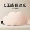 Mascarilla de ojos 3D de nube para descanso a la hora de comer, dormir, transpirable, de sombreado, protección ocular, espuma viscoelástica de rebote lento para hombres y mujeres, cómoda y alivia la fatiga