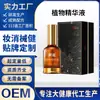 Aceite Esencial Herbal Personalizado Masaje Calefactor Alivio del Dolor Vegetal Aceite Esencial para Todo el Cuerpo Calmante y Promotor de la Circulación, Oem