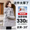 Auténtica chaqueta de plumas de alta gama, estilo nuevo 2026, para mujeres de mediana edad y mayores, de longitud media, plumón de ganso blanco, talla grande, prenda exterior resistente al frío