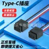 LN-009 Tomada de Força Moldada por Injeção 4P Quadrada com Fio Conector Tipo-C Porta USB Dispositivo de Conexão de Transmissão de Energia