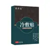 Miao Jizhong Dolor de Hombro Cuello Cintura Pierna Rodilla Pasta Negra Adhesivo Termofusible Caliente Frío Pasta Negra Vieja Tradicional Pasta de Salud