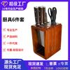 Juego de Cuchillos con Soporte, Cuchillo de Cocina Guangdong Yangjiang, Cuchillo de Picar y Cortar de Doble Propósito, Cuchillo para Cortar Huesos, Cuchillo para Frutas, Auténtico Juego de 6 Piezas Yangjiang