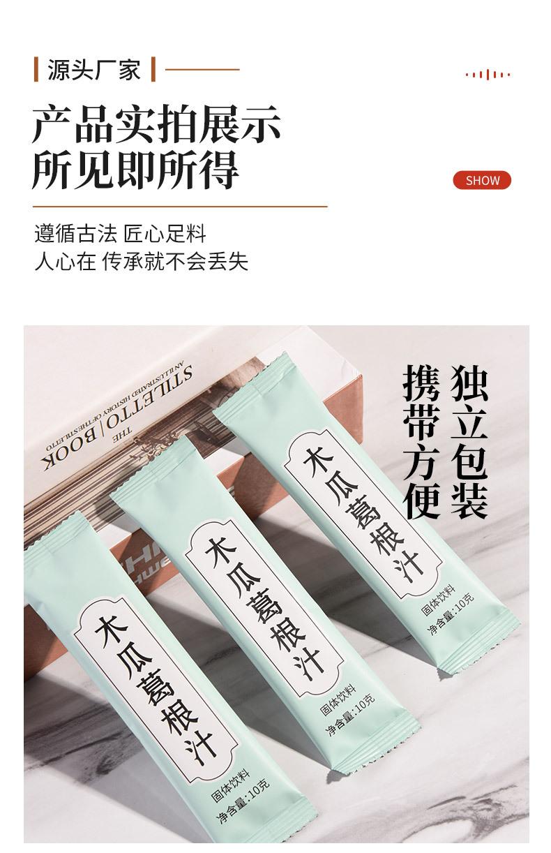 木瓜葛根汁_08.jpg