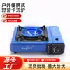 Estufa de Casete Portátil para Exteriores, Estufa para Fondue y Barbacoa en Exteriores, Cocinilla de Camping, Fabricante de Estufas de Gas para el Hogar, Venta al por Mayor en Stock