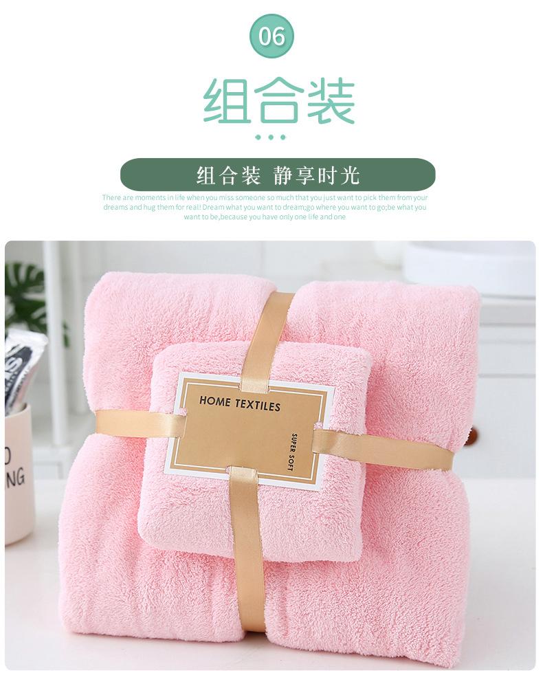 珊瑚绒浴巾毛巾2_03.jpg