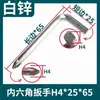 Fabricante de Herramientas de Hardware Llave Hexagonal de Cabeza de Bola Venta al por Mayor Hexagonal Interior Cabeza Plana Llave Hexagonal Destornillador M4M6M8