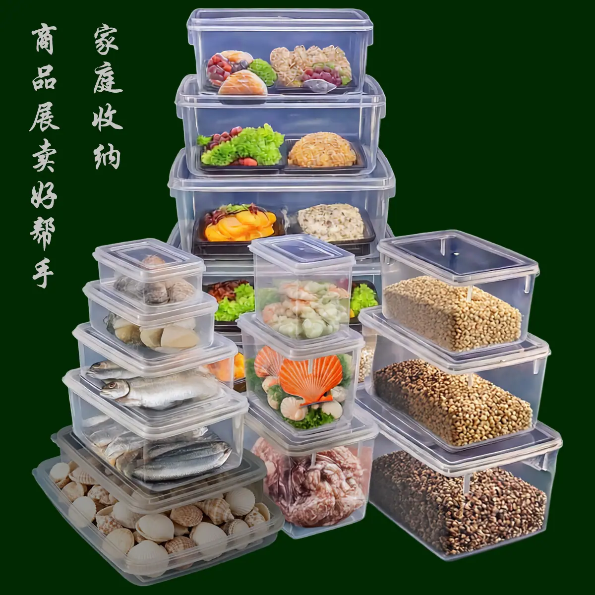 使用场景图家庭收纳商品展卖
