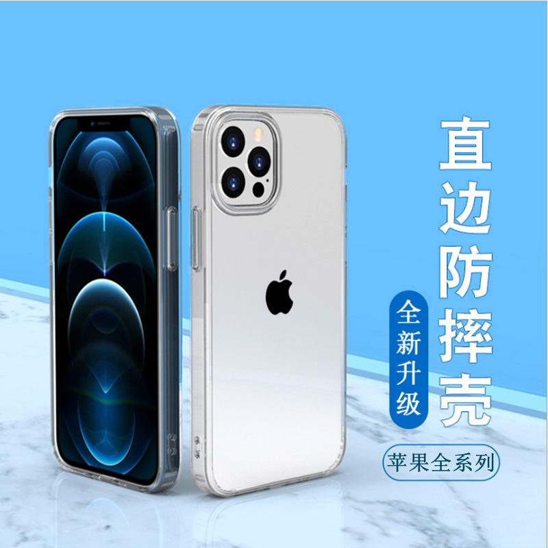苹果12直边手机壳 1.5厚透明亚克力手机套