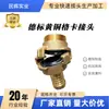 Conector de Cobre Tipo Rosca Manual Geka Conector para Tubería de Agua de 1/2 pulgada Geka Latón Rosca Macho Conector de Conexión Rápida