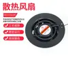 Soplador de Ventilación para Asiento de Coche Pequeño 7025 Ventilador de Alto Flujo de Aire Ventilador de Enfriamiento Silencioso Rodamientos Importados Duraderos