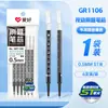 Hobby Gr1106 Bolígrafo de Examen Recarga Punta de Bolígrafo St 0.5mm Bolígrafo de Gel de Presión Recarga Escala