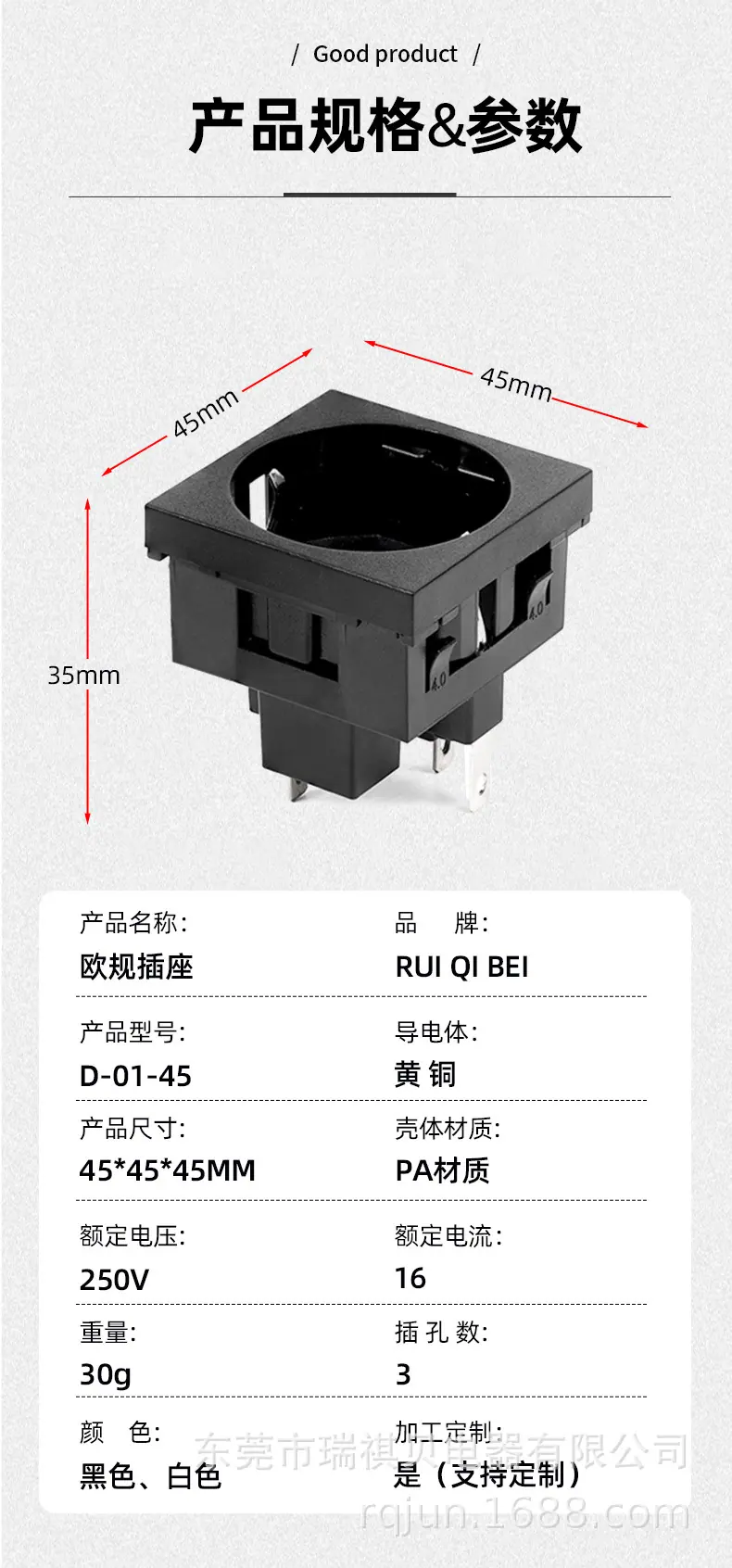 欧规插座D-01-45插座-详情_11.jpg