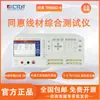 Testador abrangente de fios série Tonghui TH8602 teste de chicote de cabos automotivos TH8602-1