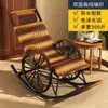 Silla mecedora de mimbre y ratán Silla mecedora para adultos Silla mecedora para adultos Silla reclinable de ocio para ancianos Silla mecedora para ancianos Silla de ratán para exteriores Silla Silla mecedora