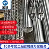 Zhoushan Jinyang Barril de Tornillo Varias Máquinas de Moldeo por Inyección Barril de Tornillo de Aleación Doble Accesorios del Barril